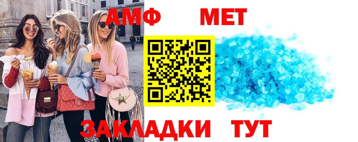 Amphetamine 98%  Вход с VPN  Амфетамин  АМФЕТАМИН  Спасск-Дальний 