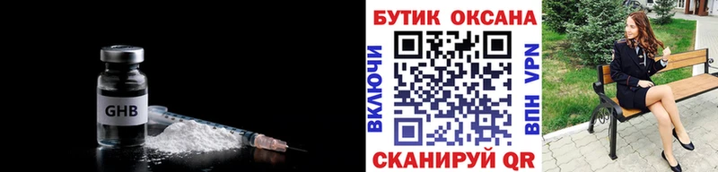 Бутират Butirat  Спасск-Дальний 