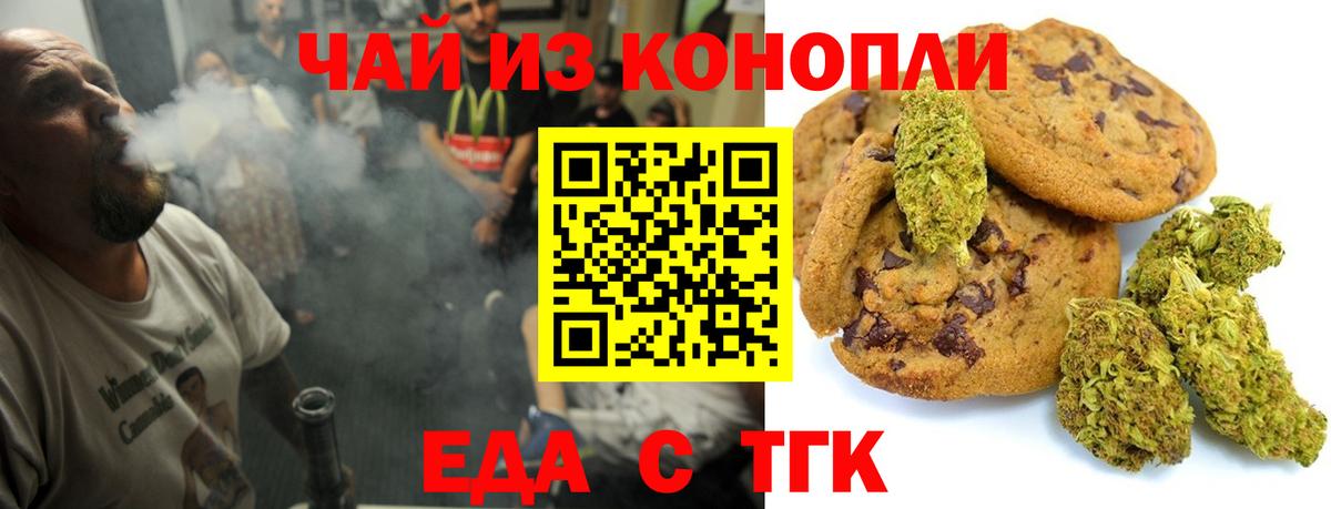 Canna-Cookies конопля  Вход с VPN  Спасск-Дальний 