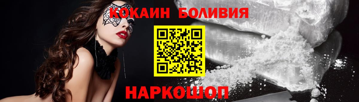COCAIN Колумбийский Спасск-Дальний