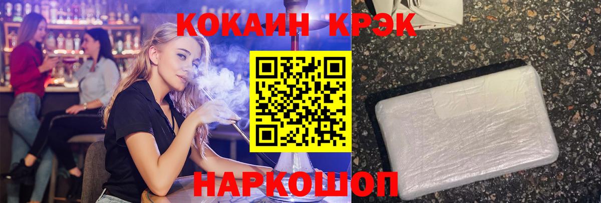 Cocaine VHQ  Вход с VPN  Спасск-Дальний  Кокаин Columbia 