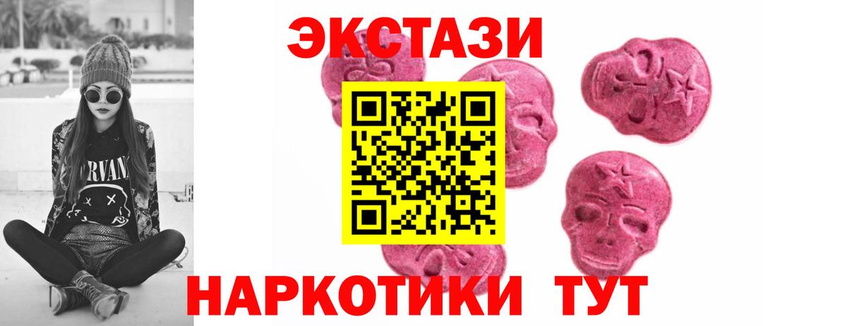 ЭКСТАЗИ TESLA  Экстази 300 mg  Спасск-Дальний  Вход с VPN 