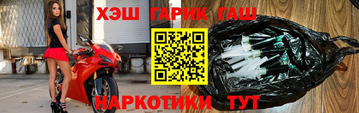 Гашиш Cannabis  ГАШ хэш  ГАШИШ  Спасск-Дальний  Вход с VPN 