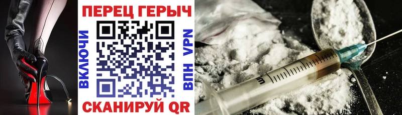 Героин Heroin  Спасск-Дальний 