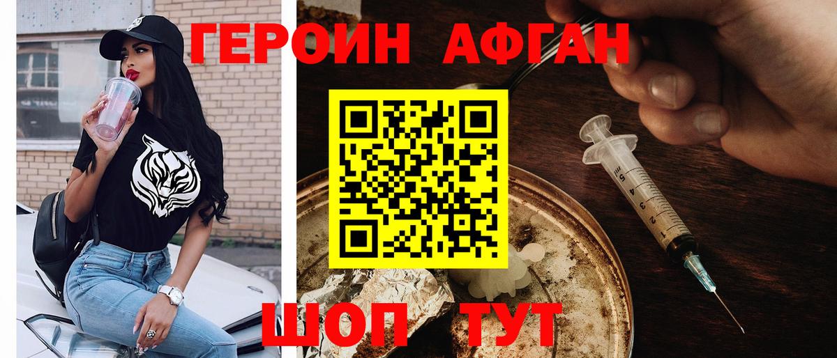 Героин гречка Спасск-Дальний