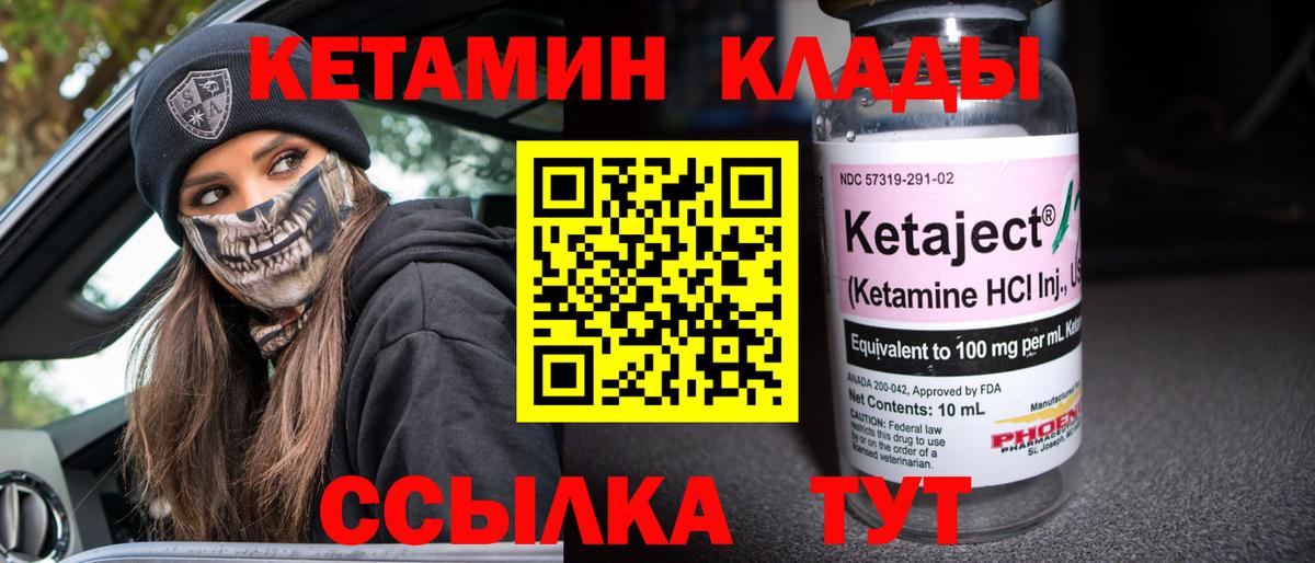 darknet наркотические препараты  Вход с VPN  Кетамин VHQ  Спасск-Дальний  Кетамин ketamine 