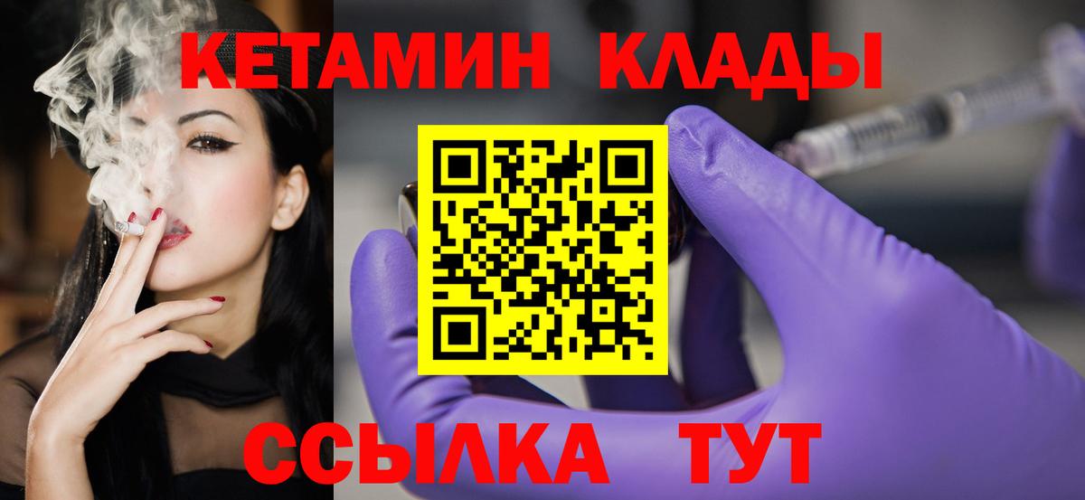 Кокаин  Конопля  Каннабис  ГАШИШ  Спасск-Дальний  Мефедрон кристаллы  Вход с VPN 