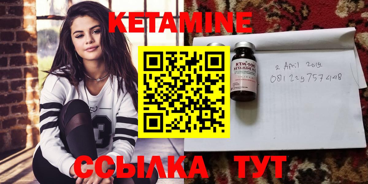 Кетамин ketamine Спасск-Дальний