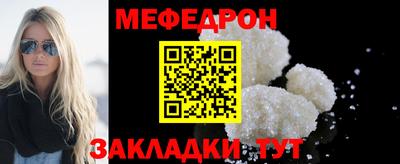 мет Можайск