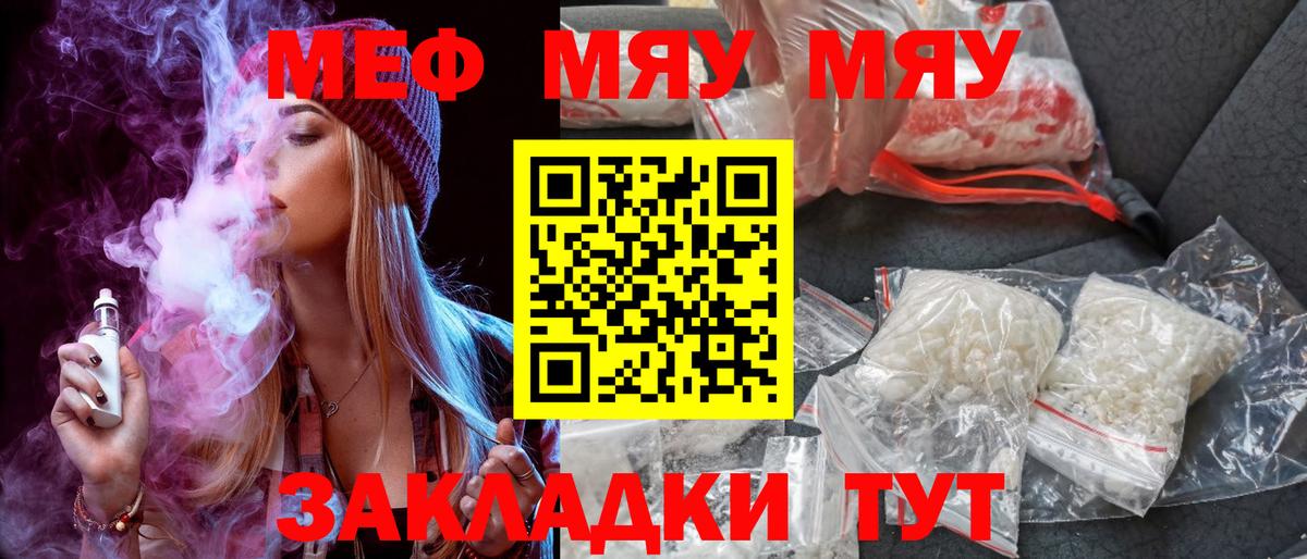 Мефедрон мука  Меф  Спасск-Дальний  Мефедрон  Вход с VPN  дарнет шоп  Мефедрон мука 