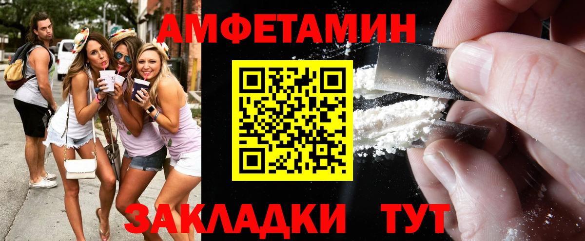 Метамфетамин винт Спасск-Дальний