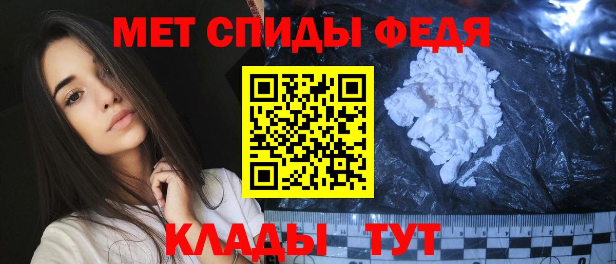 Спасск-Дальний  Метамфетамин  Вход с VPN  Первитин Декстрометамфетамин 99.9% 