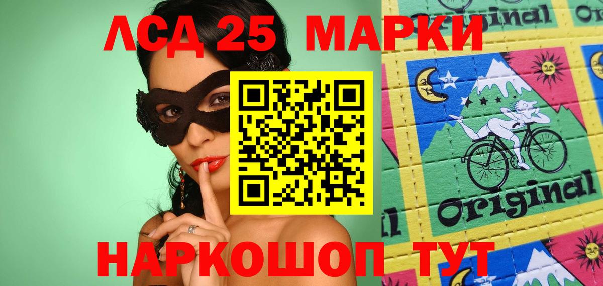 Марки 25I-NBOMe 1,8мг  Вход с VPN  Наркотические марки  Спасск-Дальний 