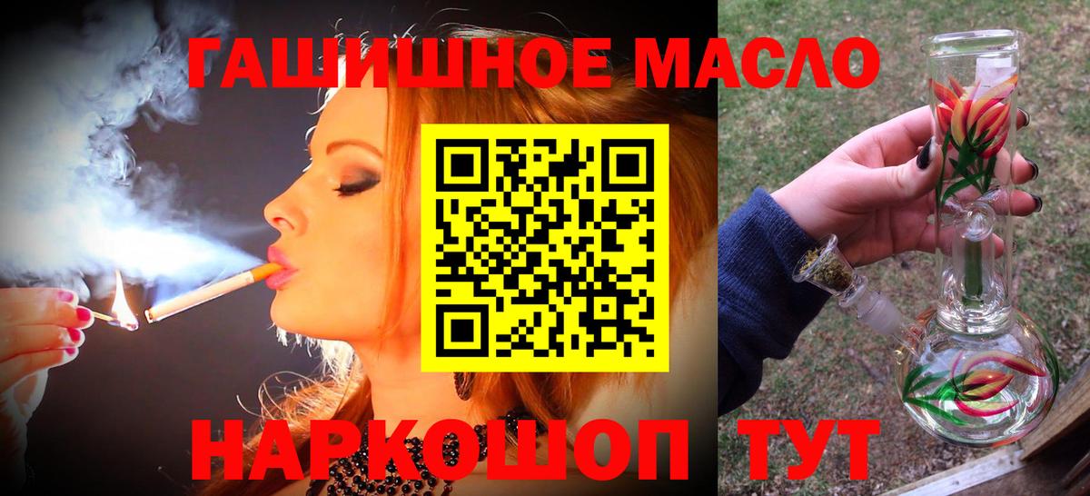 ТГК THC oil Спасск-Дальний