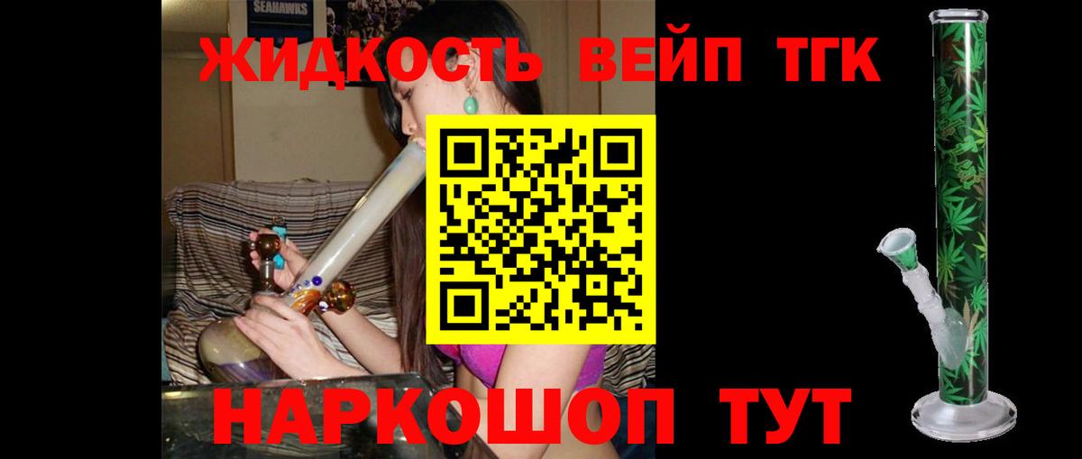 ТГК концентрат  Вход с VPN  Спасск-Дальний 