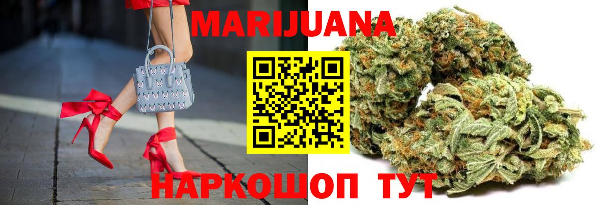 Канабис White Widow  Марихуана семена  Вход с VPN  Бошки Шишки марихуана  Спасск-Дальний  Конопля Bruce Banner 