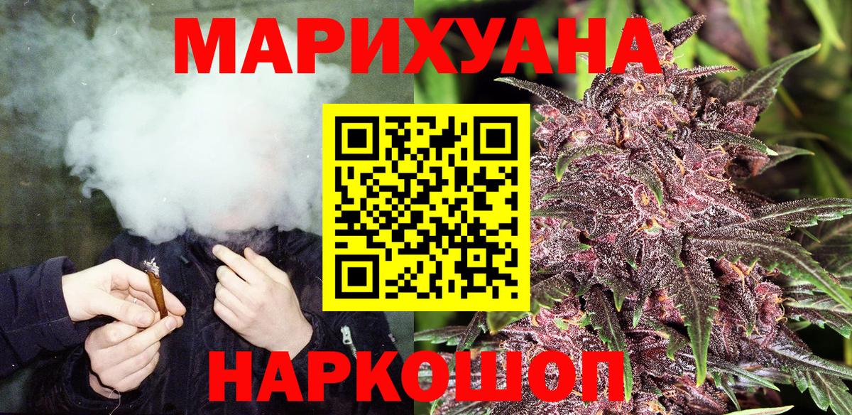 Каннабис VHQ Спасск-Дальний